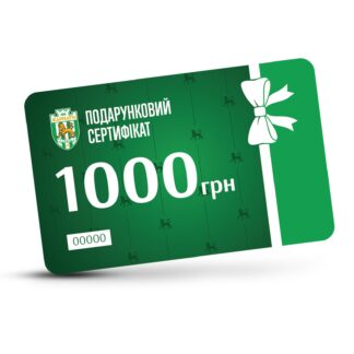 Подарунковий сертифікат